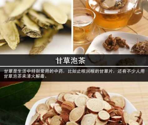 甘草柠檬生姜（柠檬和甘草泡茶的功效）-图2