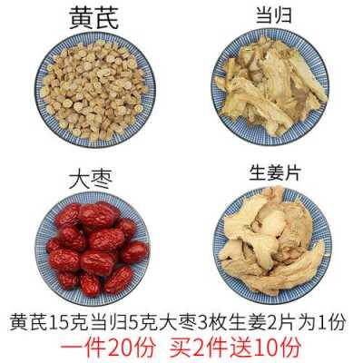 生姜大枣黄芪枸杞（生姜大枣黄芪枸杞甘草一起煮水喝的功效有那些）-图2