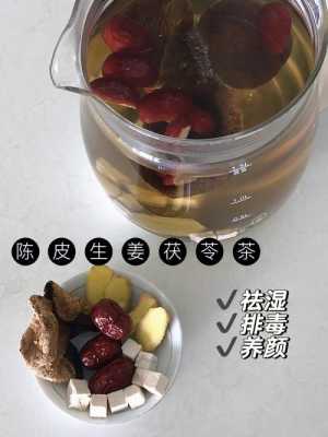 陈皮白茯苓生姜泡水喝（陈皮茯苓干姜）