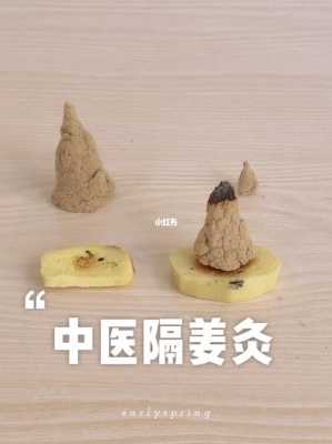 艾灸生姜出水（用生姜艾灸出现水是什么情况）-图1