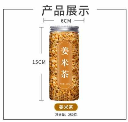 生姜薏米炒米茶（生姜薏米炒米茶的功效）-图3