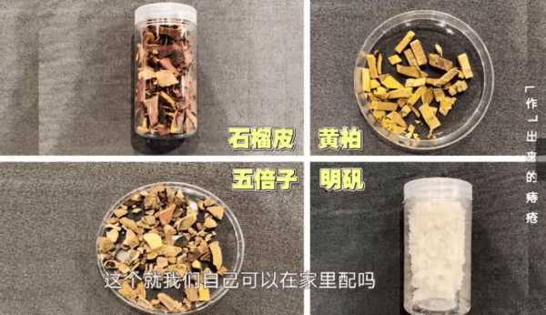 生姜配黄柏（黄柏和干姜同用）-图3