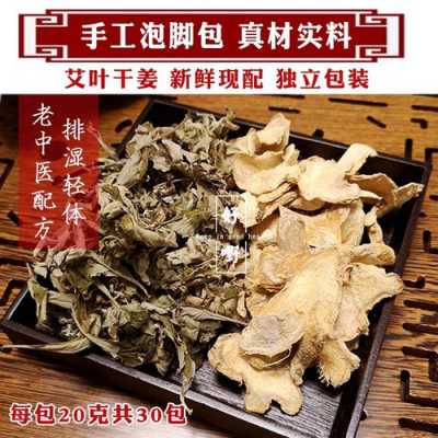 艾叶生姜泡脚治膝盖痛吗（艾草生姜敷膝盖）