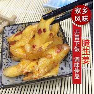 腌生姜青菜（腌菜的姜）-图3