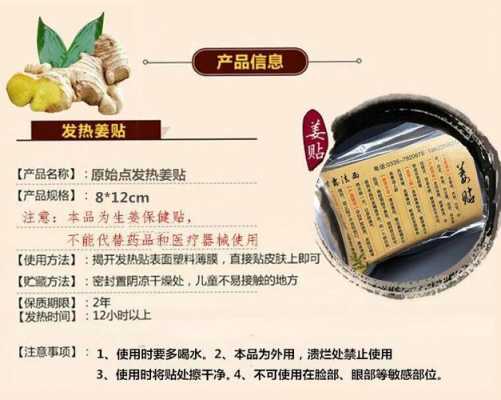 贴膏药过敏用生姜（贴膏药过敏用生姜可以吗）-图1