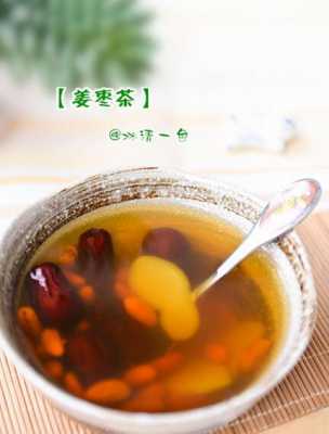 茯苓大枣枸杞生姜（茯苓和生姜红枣一起煮茶）