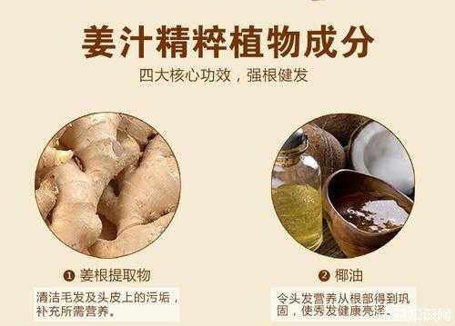 生姜水洗头能不能去油头（生姜水洗头能治白发吗）-图2