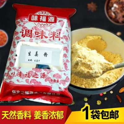 生姜粉生姜味重吗（生姜粉味道苦涩吗）-图3