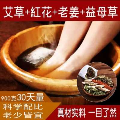 月子里用生姜艾叶水洗膝盖（坐月子用生姜艾叶水泡脚有什么好处）-图2