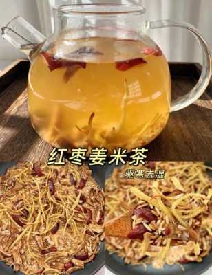 几点喝红枣生姜茶作用最好的简单介绍