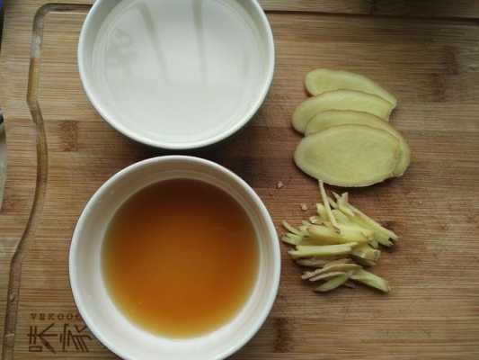 生姜加黄酒生姜要吃掉吗（生姜和黄酒）