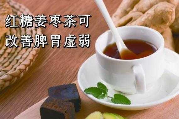 脾虚胃寒能喝生姜水吗请问（脾虚胃寒可以吃生姜吗）-图3