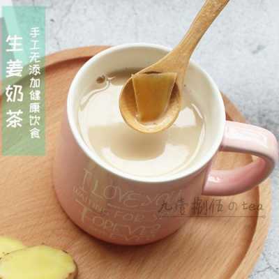 生姜制作奶茶（姜奶茶怎么煮窍门）-图1