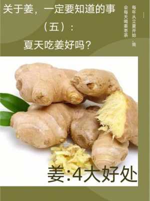 生姜正确使用（生姜正确使用方法）