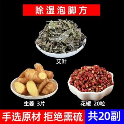 儿童用生姜泡脚禁忌吗（艾叶和生姜泡脚的禁忌）-图1