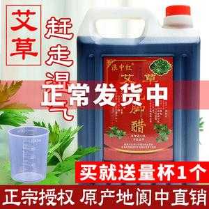 生姜艾草醋（生姜艾草醋白酒熏蒸）-图2