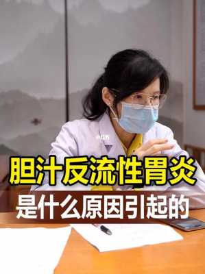 胆汁反流型胃炎能吃生姜吗（胆汁反流性的胃炎能吃嫩姜吗）-图3