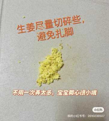 宝宝鼻塞生姜图片（宝宝鼻塞用生姜敷脚有用吗）-图3