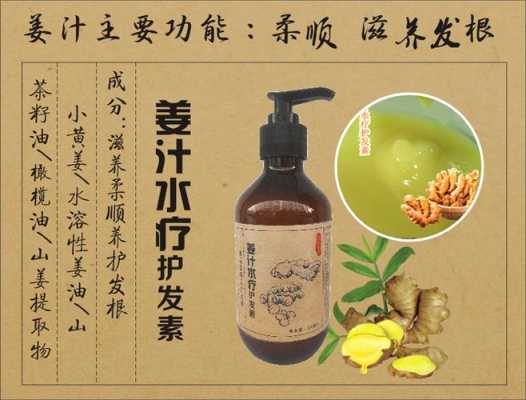 生姜茶枯洗头的功效与作用（怎样使用生姜和茶枯洗头）-图3