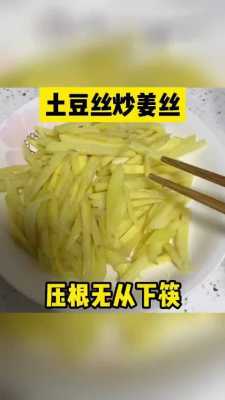 土豆生姜减肥方法（生姜 土豆）