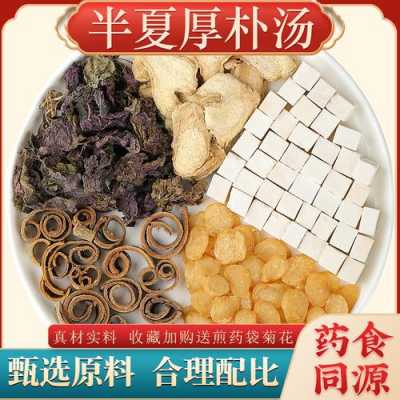 半夏茯苓生姜竹茹（半夏茯苓干姜）-图1