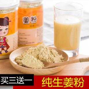 一岁多宝宝能吃生姜粉煮水（一岁宝宝可以吃姜粉吗）-图2