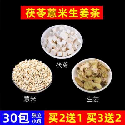 薏米和生姜一起泡水喝吗（薏米与生姜一起泡能减肥吗）-图3