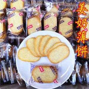 生姜味薄饼（姜饼的口味）-图2