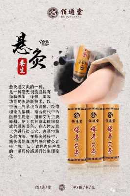 生姜汁配合艾灸贴用好不（姜汁艾灸有什么作用）-图1