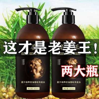 脂溢性脱发用生姜洗发水有用吗（脂溢性脱发用生姜水洗头有用吗）-图2