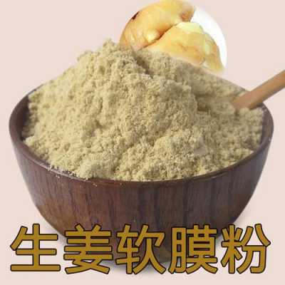 生姜面膜副作用（生姜面膜副作用大吗）