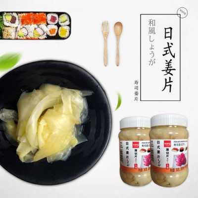 吃日料时生姜片作用和功效（日料生姜做法）-图1