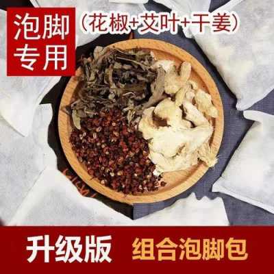 花椒艾草生姜水泡脚泡多久（花椒艾草生姜水泡脚泡多久最好）-图2