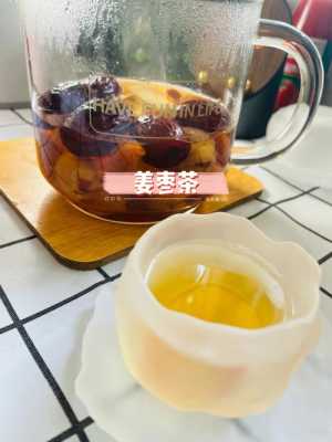 晚上生姜茶（冬季喝姜枣茶好吗）