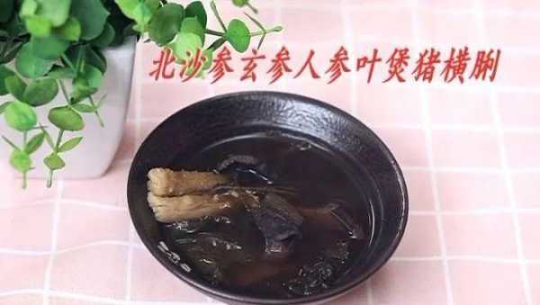 玄参得生姜（玄参生姜煮水胃口好）