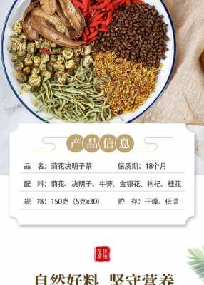 决明子茯苓菊花生姜（茯苓和决明子菊花能一起泡水喝吗）