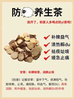 生姜甘草汤防疫肺炎（甘草干姜汤 防疫）-图3