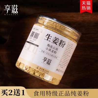 生姜泡饼（姜饼用的姜粉）-图3