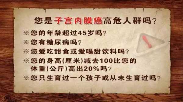 子宫内膜癌手术后能吃生姜（子宫内膜癌手术后可以吃甜食吗）-图3