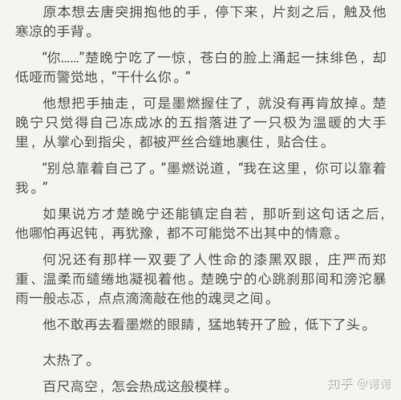 关于乖夹好玉势坐下去生姜的信息-图3