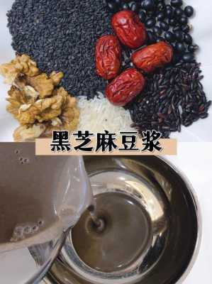 黑芝麻大枣玫瑰生姜茯苓（红枣黑芝麻姜膏怎么熬制）-图3