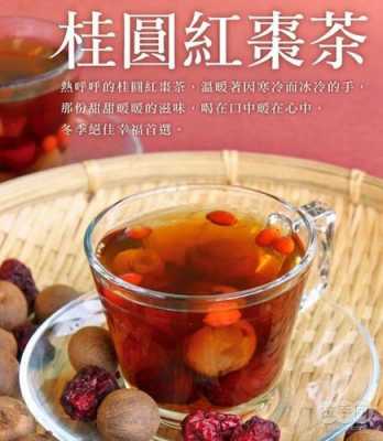 生姜桂圆红枣茶祛湿吗（生姜红枣桂圆茶的功效）-图3