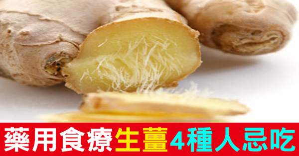 吃素的人要吃生姜（素食者可以吃姜吗）-图2