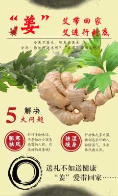 艾草生姜天麻泡澡（艾叶和生姜泡澡可以天天泡吗?）-图1