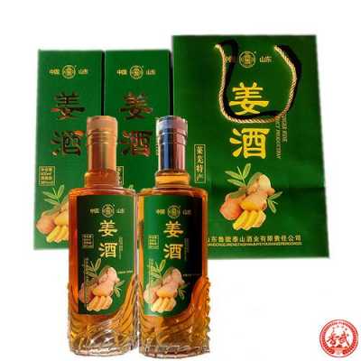 用哪种生姜泡酒最好喝（生姜泡酒用什么酒好）-图2