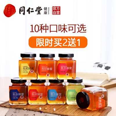 同仁堂蜂蜜与生姜的功效（同仁堂的蜂蜜用起来安全吗?）-图1