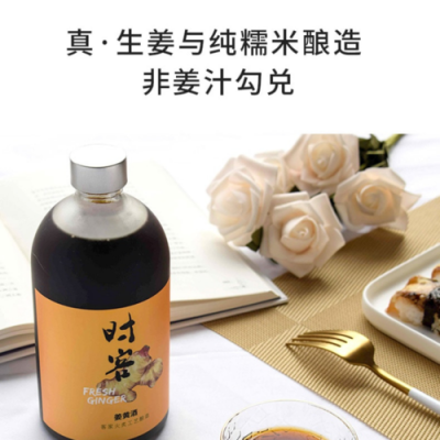 生姜米酒汁（姜汁米酒功效）-图2