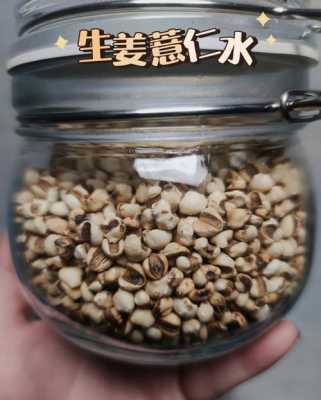 薏仁生姜汤（薏仁生姜煮水的作用）-图1