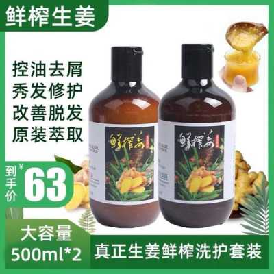 头顶疼可以用生姜水洗头吗（头顶疼可以用生姜水洗头吗女生）-图1