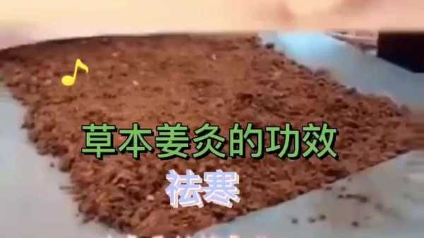 用生姜怎样艾灸（用生姜怎样艾灸视频）